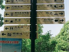 -三游洞