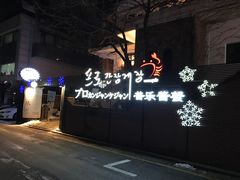 -普乐酱蟹(coex店)