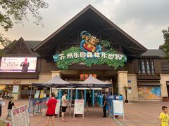 -苏州乐园森林水世界