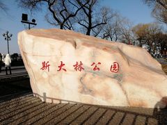 -人民防洪胜利纪念塔