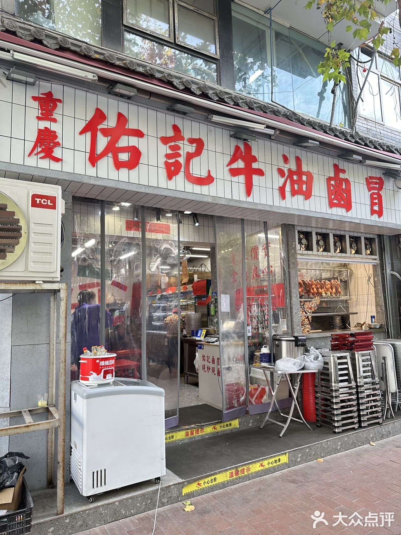 今天吃了一家好吃的冒烤鸭