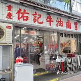 今天吃了一家好吃的冒烤鸭