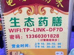 -龟场私房菜