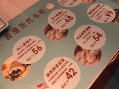 -聪记香港糯米糍(天虹店)