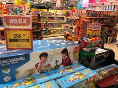 -TOYSRUS玩具反斗城(苏州中心店)