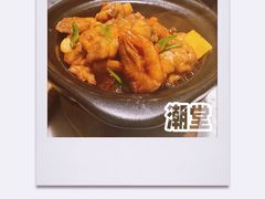 九层塔石锅大明虾-潮堂 · 潮州菜(恒隆广场店)