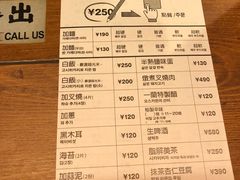 菜单-一蘭拉面(新宿中央东口店)