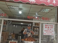 -王阿姨文昌油赞子(府桥街店)