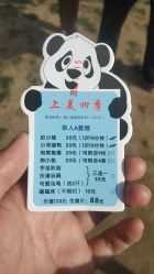 -上美四季动物农场