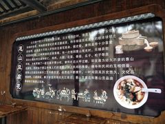 -秦园惠山豆腐花(惠山古镇店)