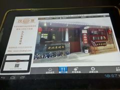 -炙热童年·老北京炙子烤肉(南锣鼓巷店)
