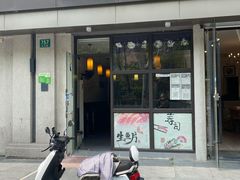 门面-慕寿司(大宁路店)