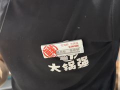 -大锅强·蒸海鲜青岛菜(吾悦广场店)