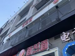 门面-面对面(长大店)