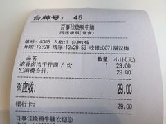 -百事佳烧鸭牛腩(上海虹桥站店)