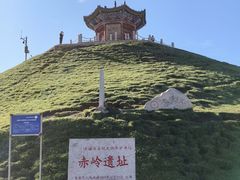 -日月山景区