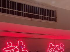 -何师傅美蛙鱼头(汉街店)