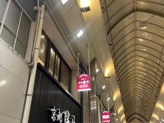 -牛カツ京都勝牛(河原町蛸薬師店)