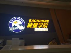 -能量学院少儿体能运动馆(公园1872店)