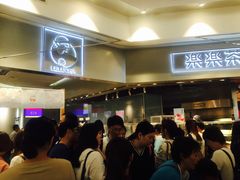 -LELECHA乐乐茶(美罗城店)