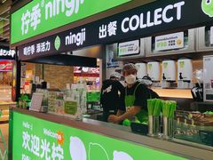 门面-柠季·手打柠檬茶(静安大悦城北座B1店 )