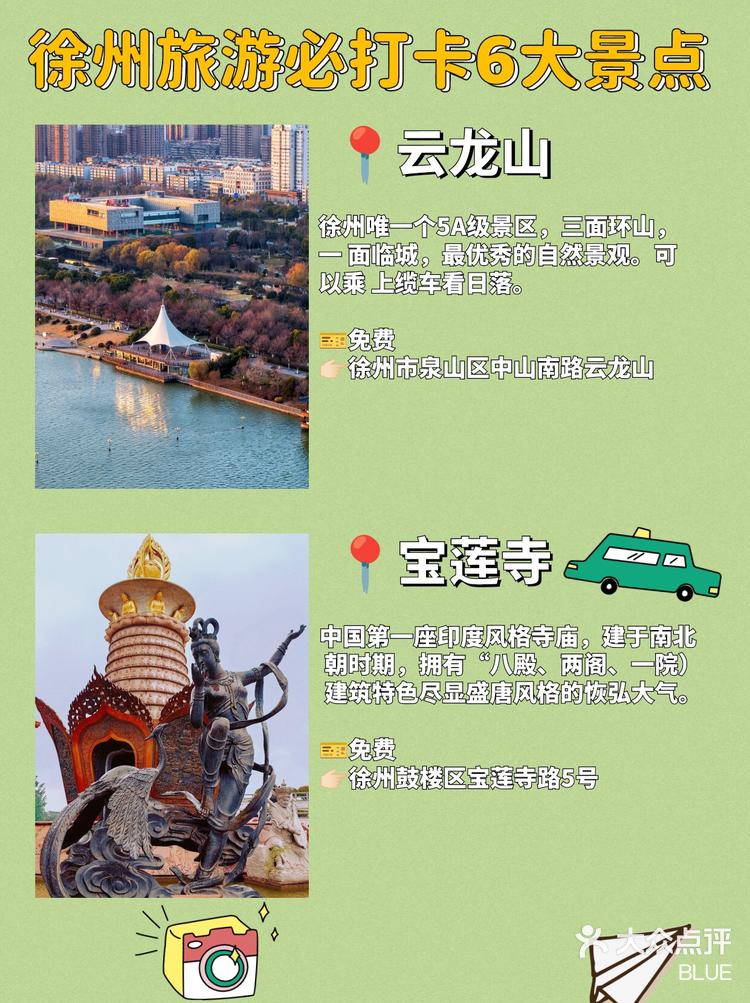徐州旅游必打卡9大景点你去过几个
