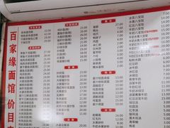 -百家缘(东门南路店)