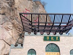 -黑龙潭风景区