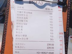 账单-为什么牛潮汕牛肉火锅(中信广场店)