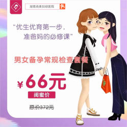 -湖南尚美妇幼医院