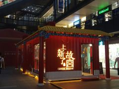 -江燕路万科里