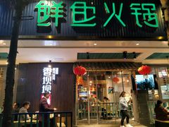 -香坝坝鲜鱼火锅(春熙路店)