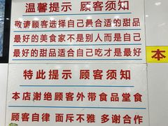 大堂-百花传统甜品店(原址店)