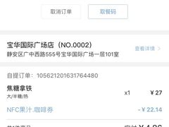 -瑞幸咖啡(宝华国际广场店)