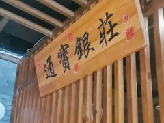 -京味斋·北京烤鸭(新源街店)