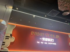 -胖哥俩肉蟹煲(富阳万达店)