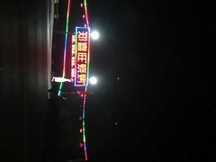 -郑喜旺烧烤(新密总店)