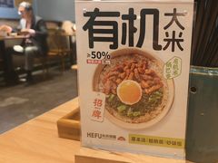 -和府捞面(东方浮庭店)