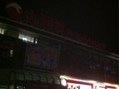 -大润发(衢州店)