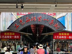 -解放路步行街                
