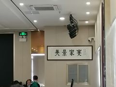 -美景家宴