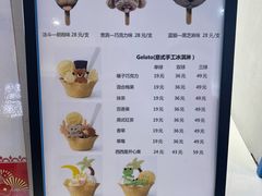 -CORNER CONE GELATO酷矿手作霜淇淋(南头古城店)