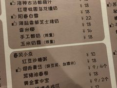 菜单-十面春风·江南面馆(崇宁路店)