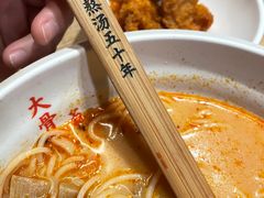 -味千拉面(煌华新纪元购物广场店)
