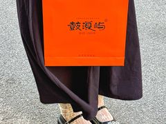 -鼓浪屿牌馅饼(大同路店)