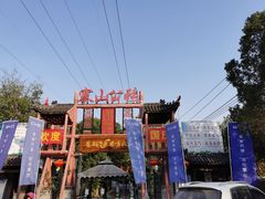 -张公山寨景区