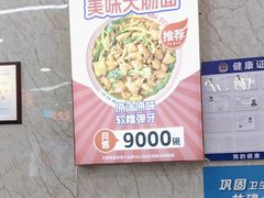 -哈灵现炒本帮面(宁波路店)