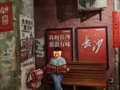 -长沙文和友(海信广场店)