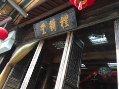 门面-礼耕堂·百年茶人餐厅(梅家坞店)