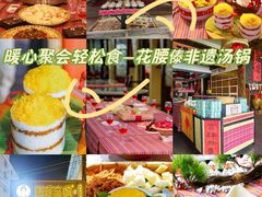 -嘎洒汤锅·花腰傣美食